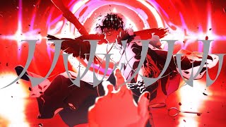 - ノルカ//ソルカ - Cover