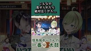 無期限活動休止を決断したKKPへ贈る言葉【儒烏風亭らでん 切り抜きショート】