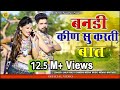 Priya Gupta Song बनडी किण सु करती बात विवाह Song Sanju Mal