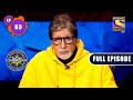 Kaun Banega Crorepati Season 13-Aaradhya Gupta's Biggest Challenge-Ep 63-Full Episode-17th Nov, 2021