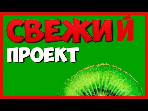 ВНИМАНИЕ! ПРОЕКТ ПЕРЕСТАЛ ПЛАТИТЬ! НЕ ВКЛАДЫВАТЬ!