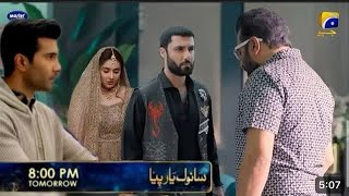 sanwal yaar piya new poromo 13, new review 13, new teaser 13, 20th October 2025