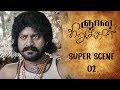 Gnana Kirukkan Tamil Movie Scene 2 Jega Archana Kavi