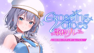 【 #リアクト2dayslive歌枠リレー 】音楽特化のVtuberラティオ・ユィリスです！🐟🐯【#ラティLIVE / Karaoke / Vsinger ラティオ・ユィリス 】