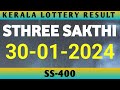 STHREE SAKTHI SS-400 KERALA LOTTERY 30.01.2024 RESULT