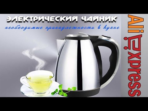 Электрочайник DT-801 с Алиэкспресс 2.0 L Распаковка и обзор посылки из Китая