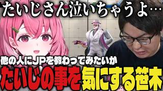 【まとめ】他の人にJPを教わってみたい気持ちもあるがたいじの事を気にする笹木ｗｗ【切り抜き/笹木咲/にじさんじ/たいじ/スト6】