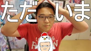 また強くなってしまった。