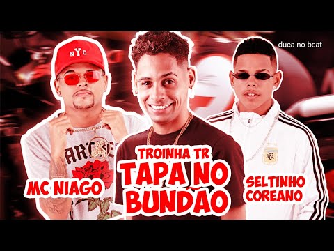 NIAGO E SELTINHO COREANO E TROINHA TR - TAPA NO BUNDÃO - REMIX BREGA FUNK