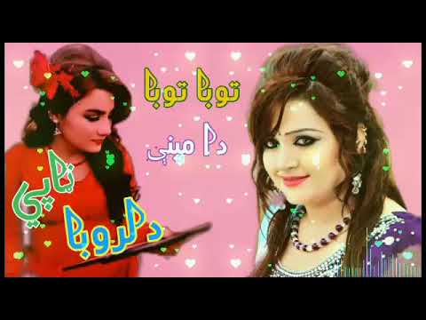 Dil ruba Pashto songs Dil ruba New songs Pashto songs Toba Toba da mini