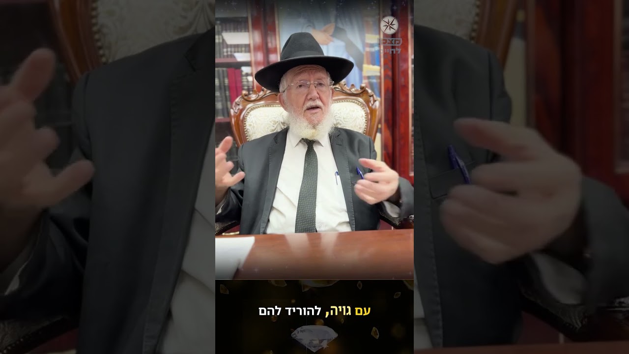 עוד חמישים שנה גם לך יהיה דבר כזה | ראש הישיבה מוה״ר צמח מאזוז שליט״א בפנינה מ?