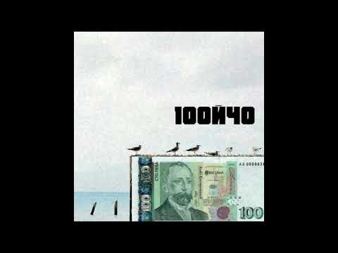 BENNE G - СТОЙЧО (Prod. Pianu)