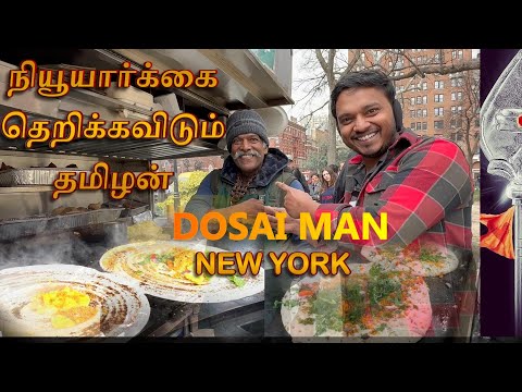Tamil Dosa Man in USA | Newyork Street Food | Annamalai views | நியூயார்க்கை கலக்கும் தோசை தமிழன்
