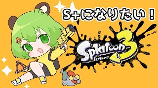 【スプラトゥーン3】ぬりぬりタイム!!!!【日ノ隈らん / あにまーれ】