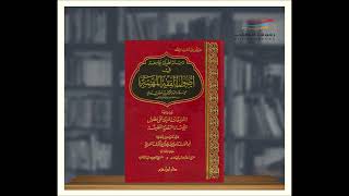 صورة (4) شرح كتاب رسالة لطيفة في أصول الفقة - للشيخ سالم القحطاني