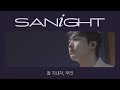 Sanha - Let's Stay Well (Roy Kim Cover)