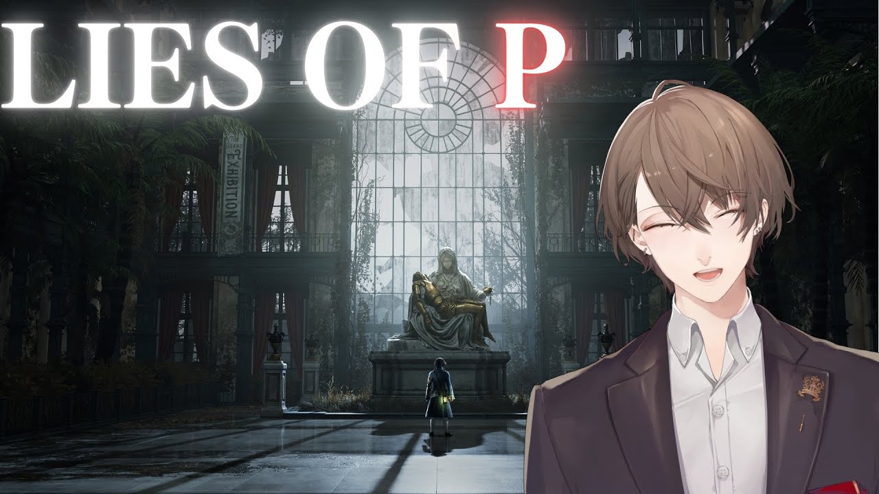 【Lies of P】心のままに嘘をつくのが少し悲しい破壊人形アクション【にじさんじ/加賀美ハヤト】