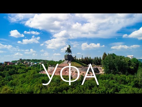 Республика Башкортостан. Уфа. Достопримечательности.