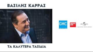 Vasilis Karras - Αστ??οφεγγιά (Astrofeggia)
