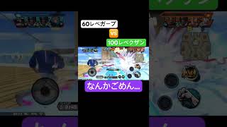 マジで旗から出た理由教えて。#shorts #ゲーム実況 #バウンティラッシュ #onepiece #もあらぶ