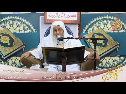  تفسير الربانيين ـ سورة الأنعام ( 13 ) الآيات ( 93-101 )  تاريخ 17 9 2023 