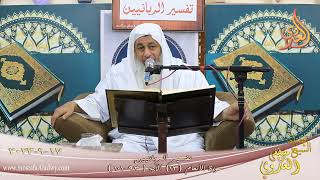 تفسير الربانيين ـ سورة الأنعام ( 13 ) الآيات ( 93-101 )  تاريخ 17 9 2023