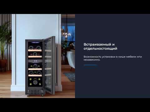Миниатюра изображения товара Встраиваемый винный шкаф Zugel ZCWI170DB