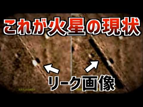 火星での重要な発見: 「この証拠を隠すことはできません」