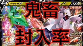 【ポケカ】蒼空・摩天のプロモパックから鬼畜封入率レックウザVを引き当てろ！！