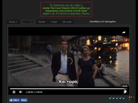 The Love Punch (2013)