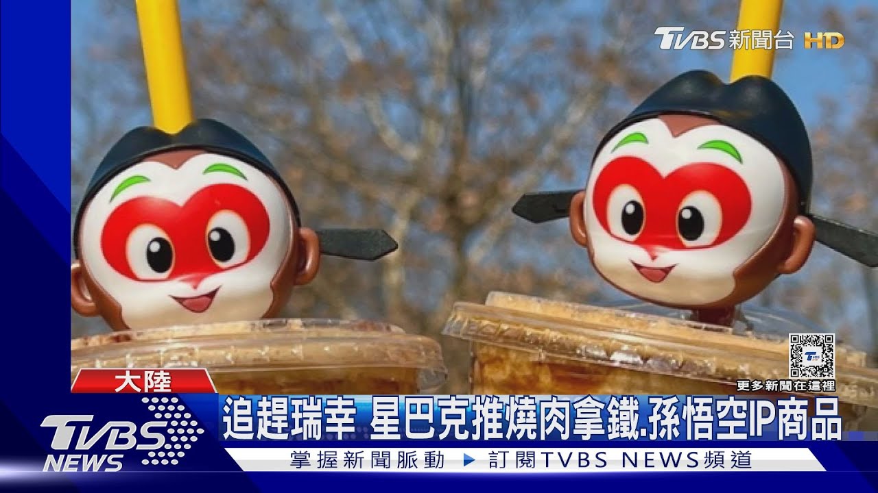 本土咖啡當龍頭！大陸瑞幸門市1.6萬家　星巴克看不見車尾燈