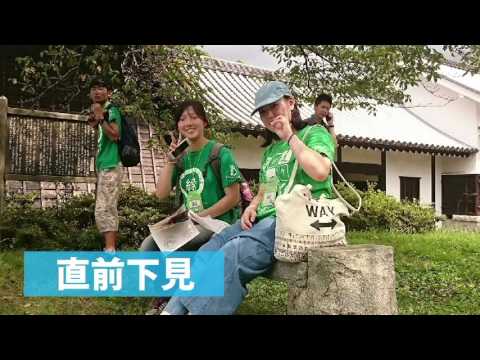 コミュニケーション社会学科 文京学院大学「五街道ウォーク実行委員会」2017年版　紹介動画