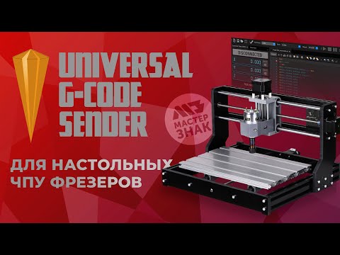 UGS. Desktop CNC control software