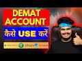 How to Use a DEMAT Account | डीमैट अकाउंट का उपयोग कैसे करें | HINDI