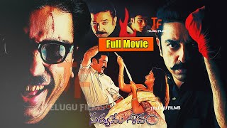 Sathyame Sivam Telugu Full Movie HD  Kamal Haasan 