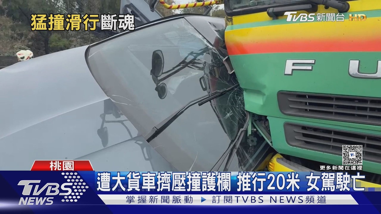 影音/國3轎車閃避緩撞車遭推撞翻覆 台61轎車遭貨車夾扁女駕駛亡