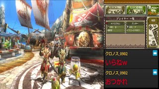 ～全モンスター討伐をトライするじじい略して～モンスターハンター３G生放送パート１１