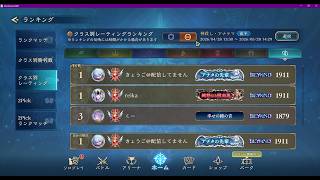 【シャドバWB】AF人形ネメシスでアンリミ世界1位になった瞬間(CR1911)