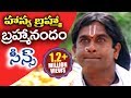 Hasya Brahma Brahmanandam Telugu Comedy Scenes Vol 24