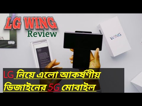 LG WING UNBOXING & REVIEW  | SS LEARN TUTORIAL