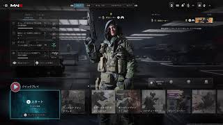 結構久しぶりのCOD