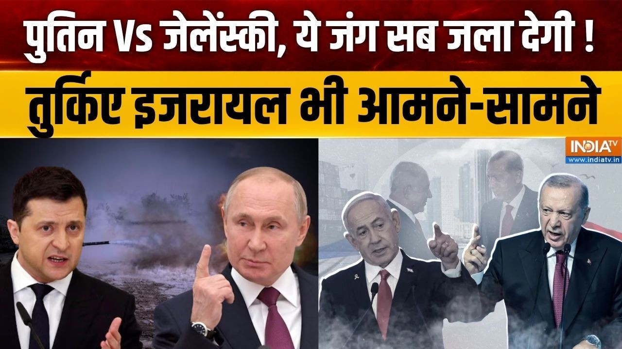 Russia Ukraine War Update : जेलेंस्की के घर दिनदहाड़े..पुतिन के ड्रोन ?