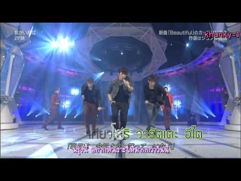 download lagu mp3 mp4 Kimi Ga Ireba 2pm, download lagu Kimi Ga Ireba 2pm gratis, unduh video klip Kimi Ga Ireba 2pm