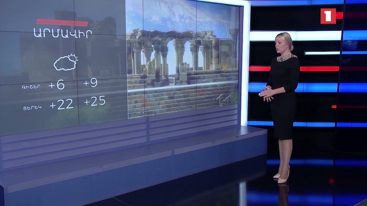 Սեպտեմբերի 28-ի եղանակային կանխատեսումները