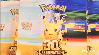 「ポケカ開封」　30周年記念お祝いお祭りフェスティバルパック