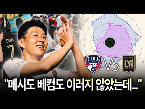 “손흥민 어떻게 이래요?“ 美 기자 놀래킨 이유, 댈러스전 데뷔골 확률 UP