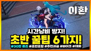 이거 안보면 핵손해! 추천조합,덱구성! 이거 하나로 끝!