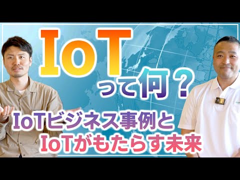 IoMT とは