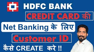 How to Create Customer id for HDFC Credit Cards Net Banking