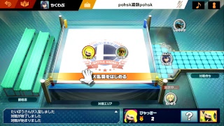 スマブラ初心者が行く強者への道【2日目】